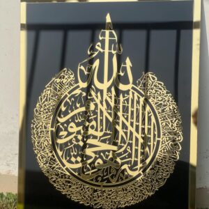 Ayatul Kursi Acrylic Calligraphy Wall Art